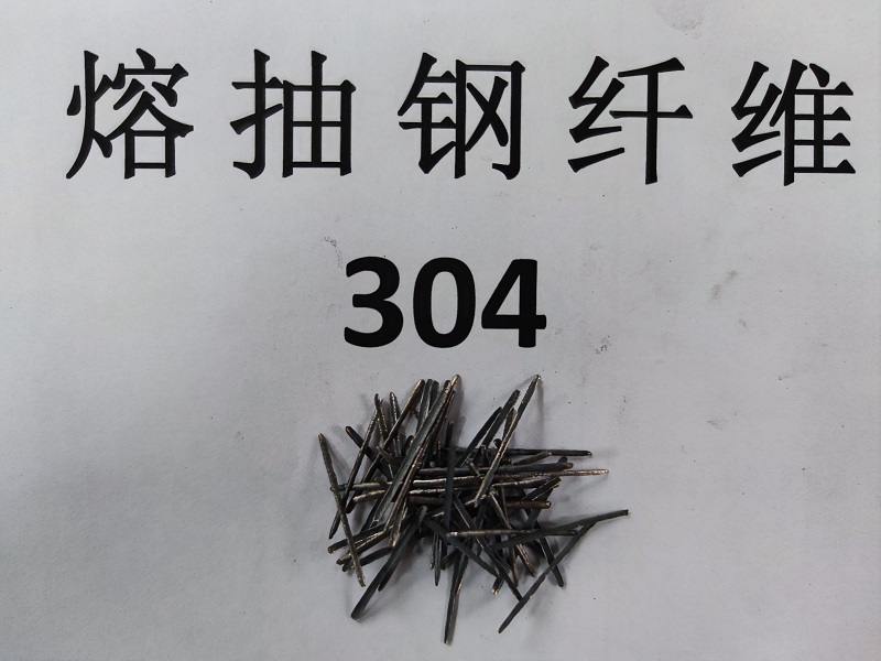 熔抽耐熱鋼纖維9