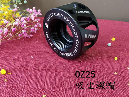 OZ25吸塵螺帽