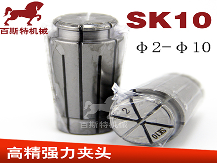 SK10彈簧夾頭