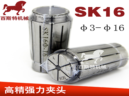 SK16彈簧夾頭